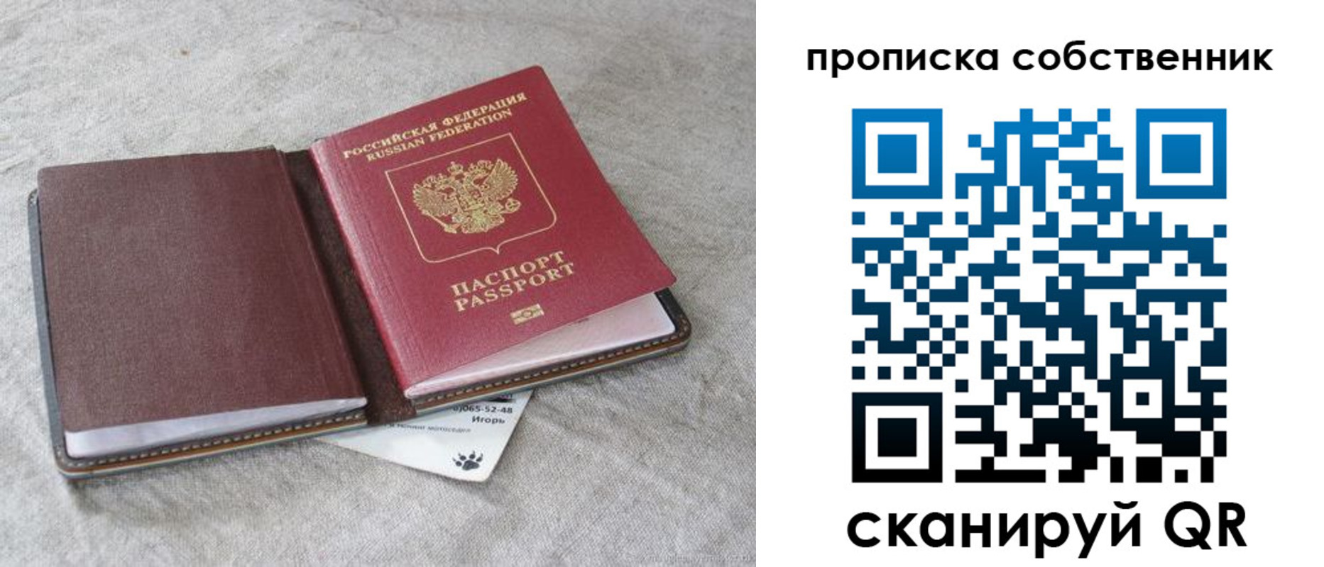 временная регистрация в квартире в Ртищево