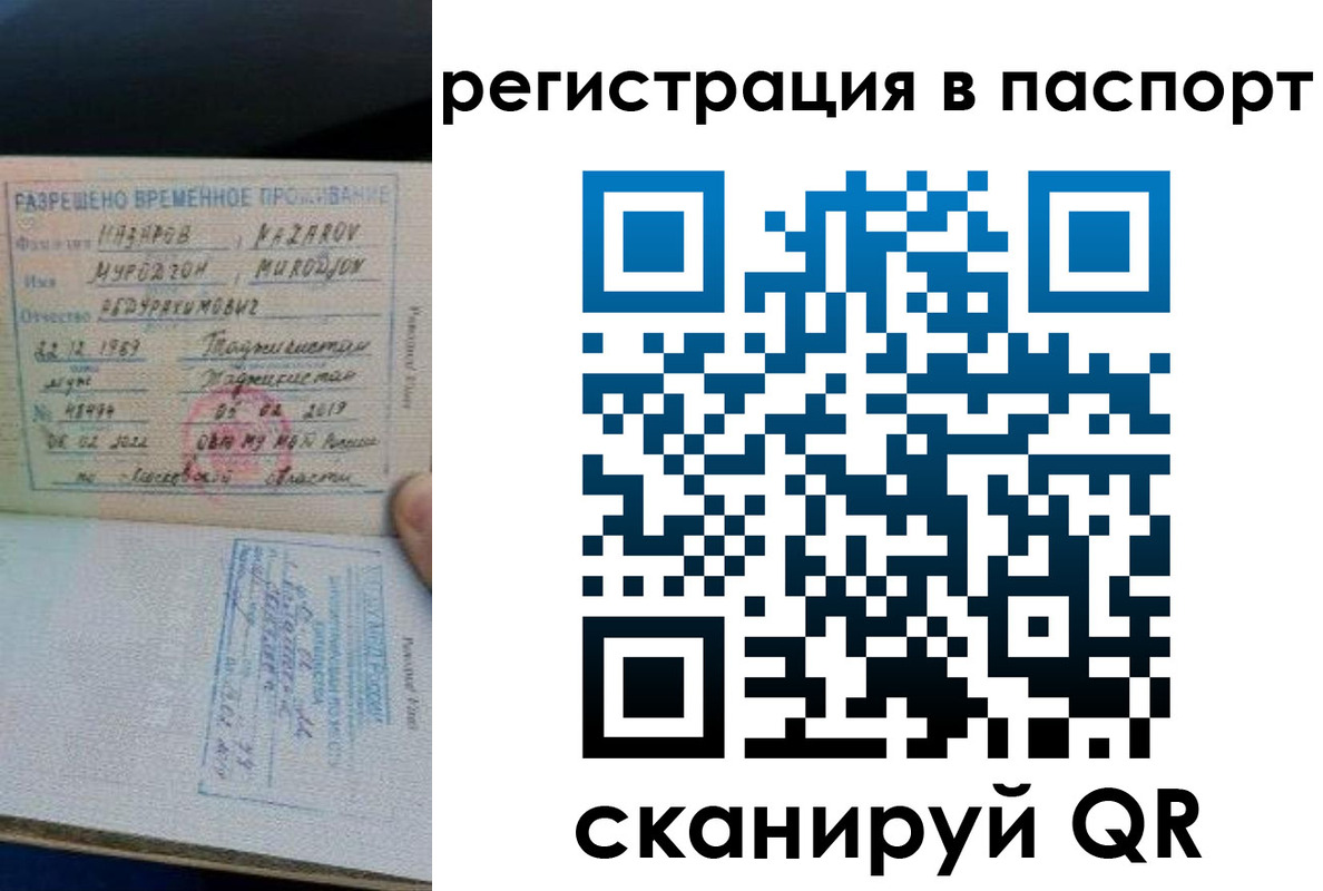 временная регистрация недорого в Ртищево