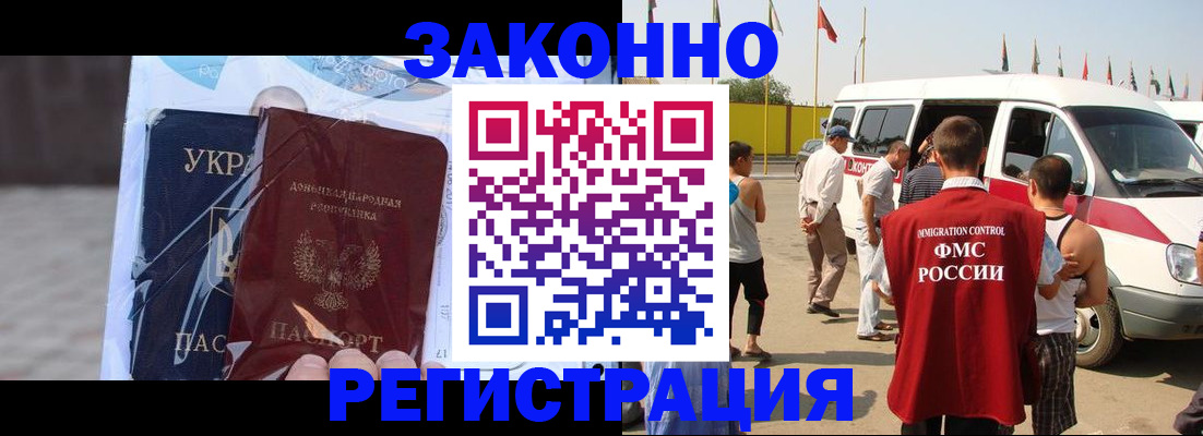 временная прописка в Ртищево
