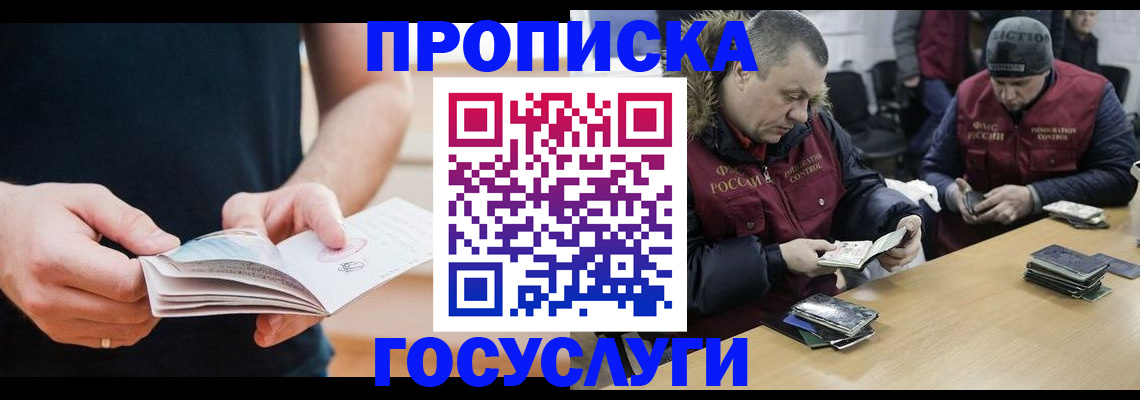 временная регистрация госуслуги в Ртищево