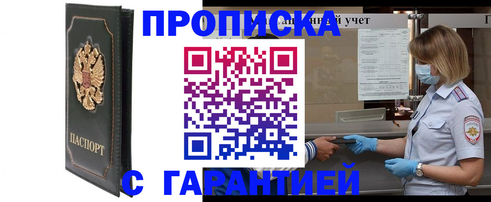 временная регистрация адрес в Ртищево