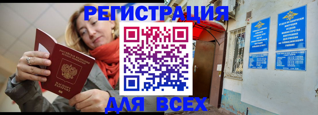 прописка иностранных граждан в Ртищево